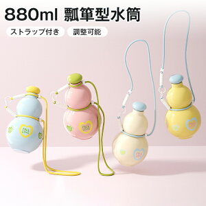 Z\^  e 880ml Xgbvt@Xgbvt L[g 킢 n[g ^т₷ X|[c U s 4J[@x[W/u[/sN/CG[