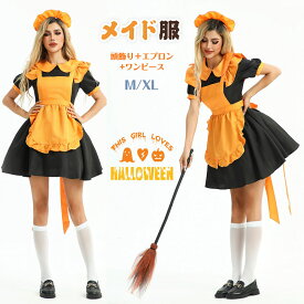 ハロウィン コスプレ メイド メイド服 かぼちゃ コウモリ 悪魔 吸血鬼 ハロウィン 魔女 巫女 レディース エプロン カチューシャ かわいい 大きいサイズ 舞台 演出服 3点セット 魔法使い Halloween パンプキン 大人 仮装 ブラック オレンジ