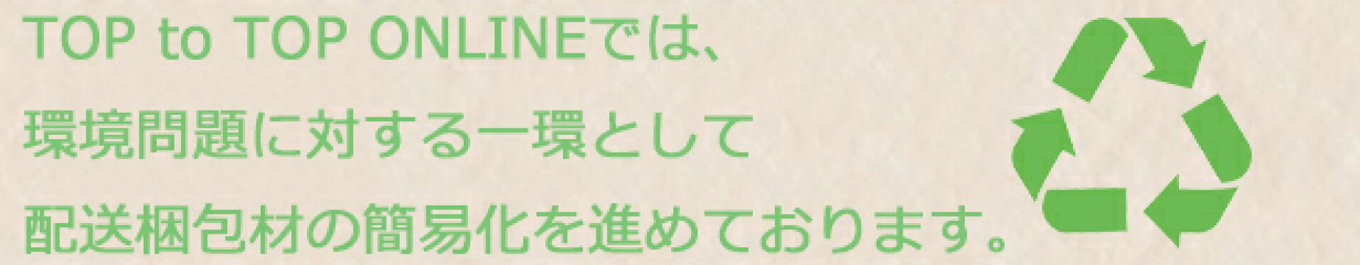 梱包資材について
