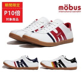 【ポイント10倍 5/23 20:00 ～ 5/27 01:59まで】モーブス スニーカー 定番 mobus NEW MUNDEN M-2102T-1080 WHITE/DK.RED M-2102T-1031 WHITE/NAVY M-2102T-1020 WHITE/BLACK ニューミュンデン ホワイト ダークレッド ネイビー ブラック メンズ