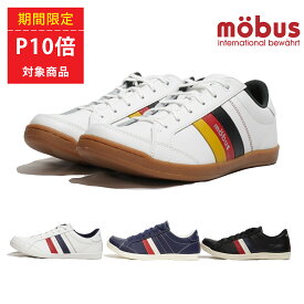 【ポイント10倍 5/23 20:00 ～ 5/27 01:59まで】モーブス スニーカー 定番 mobus NEW HAREN 2106T-10GR WHITE/GERMAN M-2106T-10FR WHITE/FRANCE M-2106T-31FR NAVY/FRANCE M-2106T BLACK/FRANCE ニューハーレン メンズ 靴 ローカット レザースニーカー ホワイト/ジャーマン