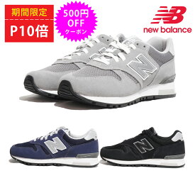 【ポイント10倍&500円OFFクーポン 6/04 20:00 ～ 6/11 01:59まで】ニューバランス 565 ブラック グレー ネイビー new balance ML565EG1 GRAY ML565EN1 NAVY ML565EB1 BLACK スニーカー シューズ 靴 ローカット メンズ レディース グレー レザー 父の日