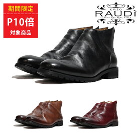 【ポイント10倍 4/24 20:00 ～ 4/27 09:59まで】RAUDI R-33202 BLACK BROWN WINE バックジップブーツ プレーントゥブーツ レザーブーツ 靴 ディープダイレザー