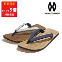 【ポイント5倍　8/4 20:00 〜 8/11 01:59まで】大和工房 雪駄 メンズ Re:休 パナマメッシュ茶 小千谷縮 R2003 白細縦…