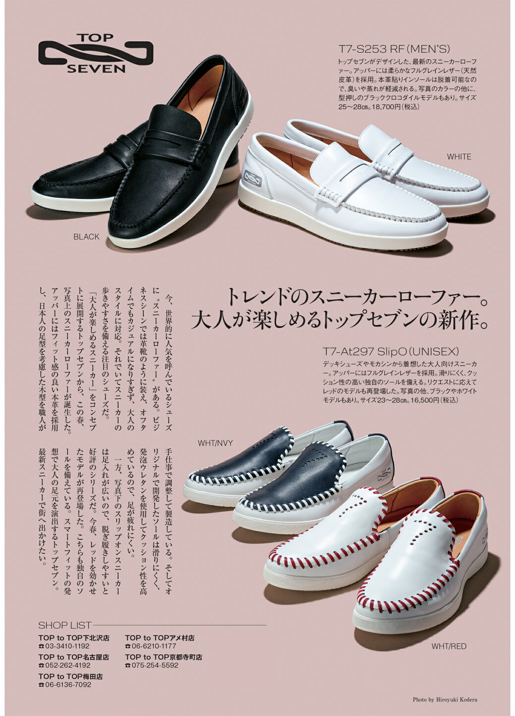 楽天市場 | TOP to TOP ONLINE - VISA掲載商品 TOPSEVENローファー 