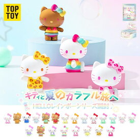 【TOP TOY公式】 サンリオ ハローキティ(Hello Kitty) サマー・レインボーキャンディ シリーズ ミニフィギュア