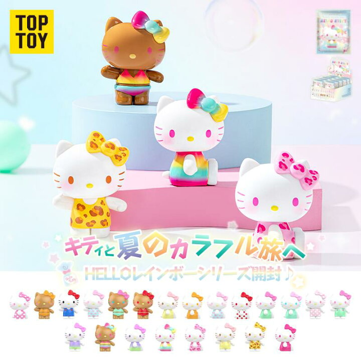 楽天市場】【TOP TOY公式 正規品】サンリオ ハローキティ(Hello Kitty 