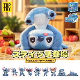 【TOP TOY公式 正規品】ディズニー(Disney) "Hello,スティッチ" シリーズ フィギュア