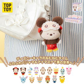 【TOP TOY公式】ディズニー (Disney) ミッキーファミリ「眠そう目」シリーズ ぬいぐるみペンダント