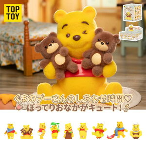 【TOP TOY公式】 ディズニー (Disney) くまのプーさん ハッピータイム シリーズ フィギュア