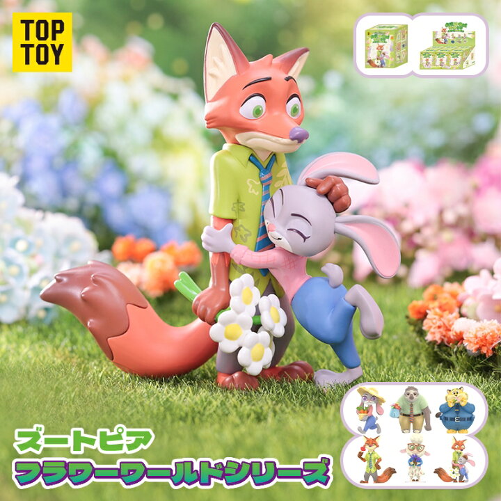 楽天市場】【TOP TOY公式 正規品】 ディズニー(Disney) ズートピア 