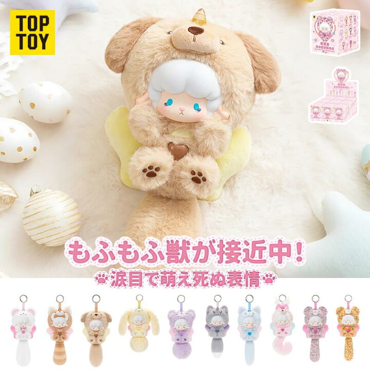 楽天市場】【TOP TOY公式品 新入荷】ギュンギュンラム(Gyun Gyun Ram 