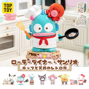 �yTOP TOY���� ���K�i�z �T�����I(SANRIO) �L�����N�^�[�Y�E���[���[�X�P�[�g�_�C�i�[ �V���[�Y �n���M���h���t�B�M���A