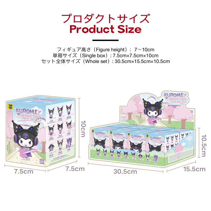 楽天市場】【TOP TOY公式 正規品】サンリオ(SANRIO) クロミ スクール 