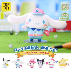 【TOP TOY公式 正規品】 サンリオ (SANRIO) シナモロール 元気運動会 シリーズ シナモロール ぬいぐるみ フィギュア