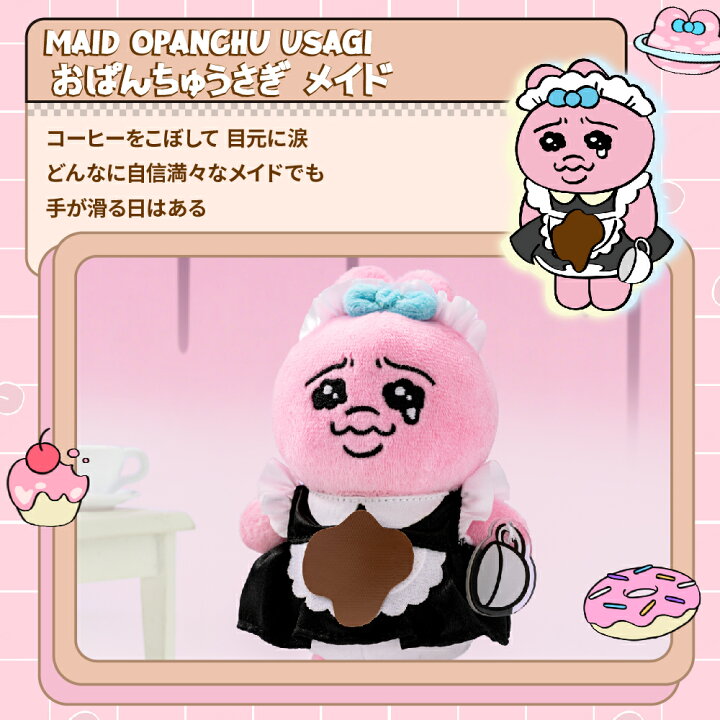 楽天市場】【TOP TOY公式 正規品】 おぱんちゅうさぎ (Opanchu Usagi TOPTOY 正規品 おぱんちゅうさぎ トップトイ 全8種セット 箱無し