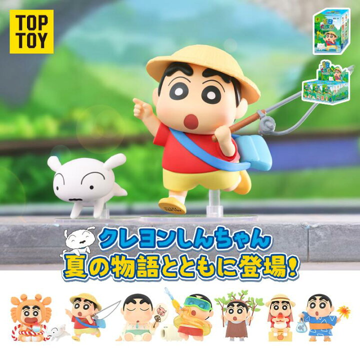 楽天市場】【TOP TOY公式 正規品】クレヨンしんちゃん 夏の大作戦 