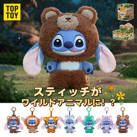 【TOP TOY公式 正規品】 ディズニー(Disney) スティッチ「野性動物」シリーズ ぬいぐるみ あす楽 プレゼントにも ディズニーグッズ 誕生日 プレゼント おもちゃ ブラインドボックス ディズニーキャラクター キーホルダー 入学シーズン 入園準備 新生活応援