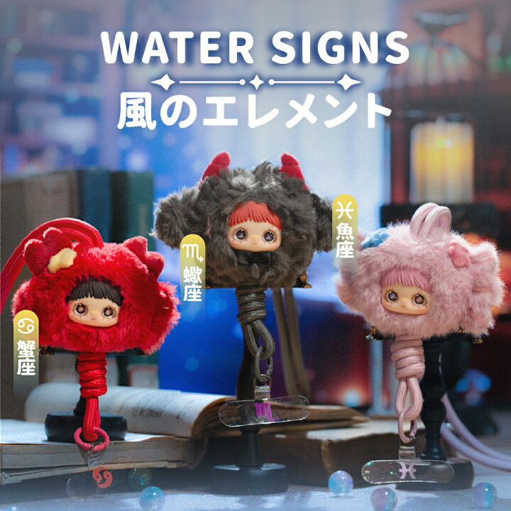 楽天市場】【TOP TOY公式品 新入荷】MayMei 星座の物語 シリーズ 