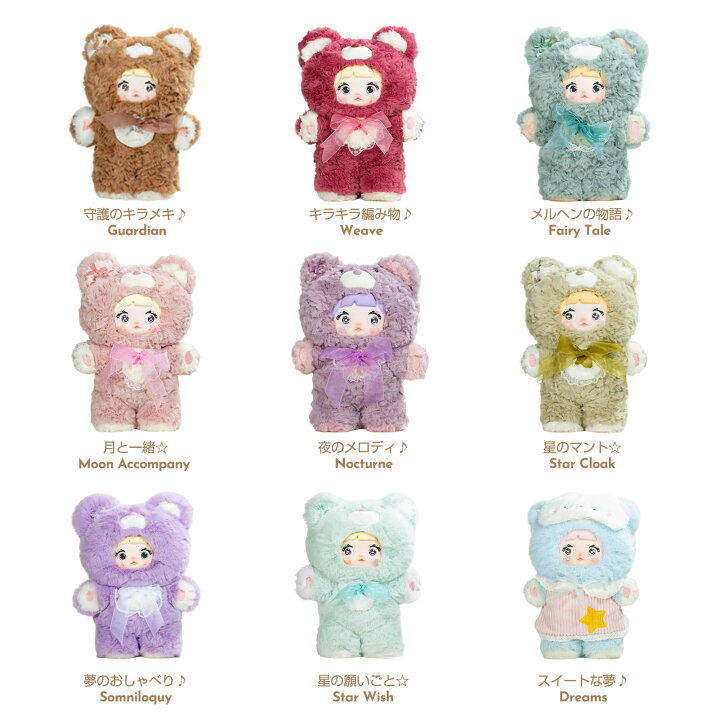 楽天市場】【TOP TOY公式品 新入荷】Nommiちゃん おやすみベア400 