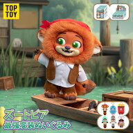 【TOP TOY公式 正規品】TOP TOY × ディズニー ズートピア「最強変装」シリーズ ぬいぐるみ ブラインド …