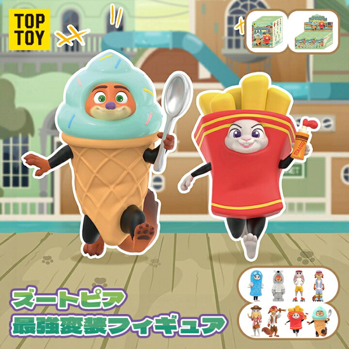 楽天市場】【TOP TOY公式 正規品】TOP TOY × ディズニー ズートピア 