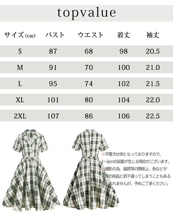 楽天市場 ドレス ワンピース レディース チェック柄 Vネック 半袖 襟あり 結婚式 S 2xl レトロワンピース ロカビリー Aライン ロング ワンピース 体型カバー 着痩せ フォーマル 通勤 50年代 お呼ばれ スイングワンピース 披露宴 クリスマス Topvalue