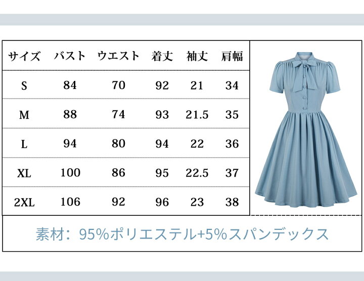 楽天市場 チュールマスク限定プレゼント ワンピース春夏 レディース ドレス S 2xl リボン付き かわいい 膝丈 襟付き 半袖 レトロワンピース 50年代 ロカビリー かわいい Aライン フレア スイングワンピース お呼ばれ 誕生日 プレゼント Topvalue