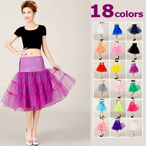 【18色】 パニエ ボリューム S-XL フラダンスパニエ ペチコート ドレスインナー チュール 安い カラフル チュチュスカート ショート丈 インナー パニエ ボリューム 3段 フリル スカート カラー