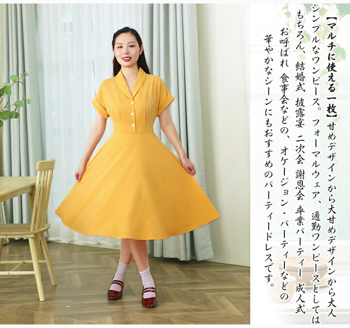 楽天市場 一部即納 レトロワンピース S 2xl 春 きれいめ ゆったり 結婚式 Vネック 襟あり Aライン半袖 ロカビリー 着痩せ ハイウエスト ボタン 50年代 お呼ばれ スイングワンピ 謝恩会 披露宴 オールシーズン 誕生日 プレゼント Topvalue