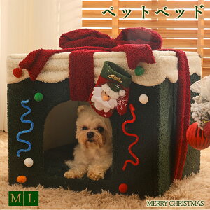 ペットハウス ペットベッド ドーム型 犬 猫 ベッド 冬 洗える ふわふわ あったかい 猫ハウス 人気 おしゃれ 折りたたみ式 キャットハウス 猫こたつ 寝袋 暖かい 冬用 暖かい巣 取り外し可能