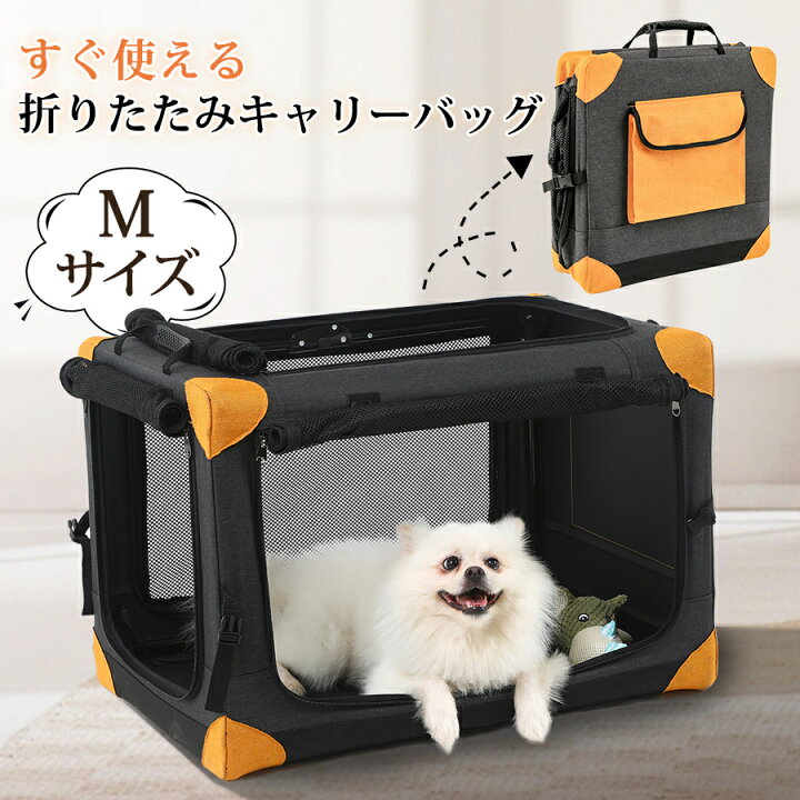楽天市場】ペットキャリー ペットケージ 折りたたみ M 65*45*45cm 4面 