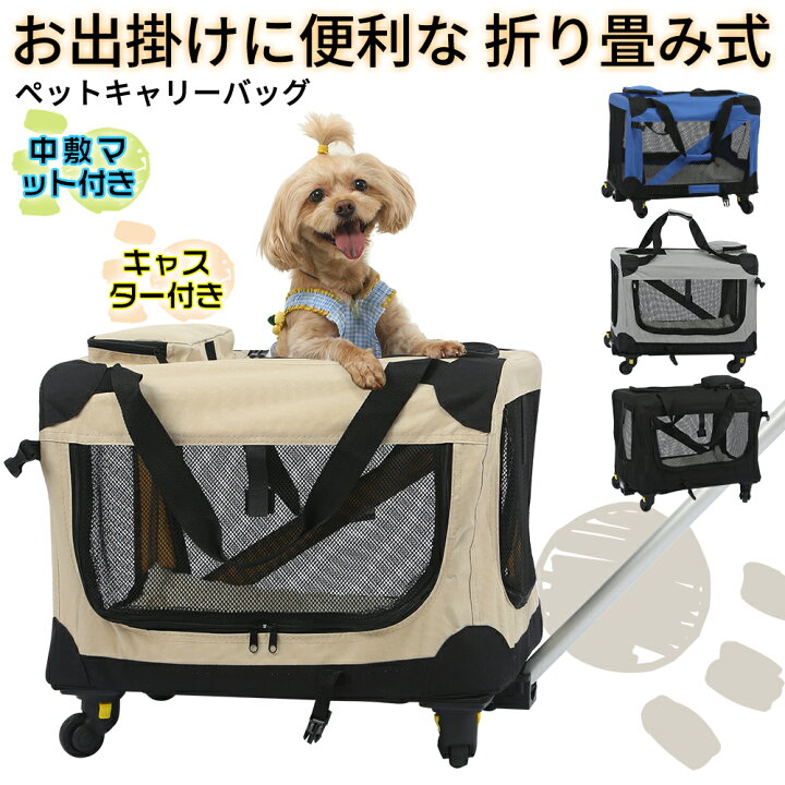 楽天市場】ペットキャリー 中型犬 小型犬 大型猫 キャスター キャリー 