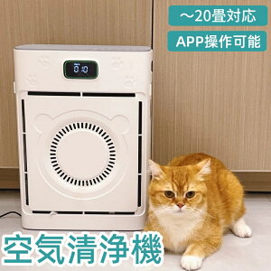 【フィルター贈り物★一年保証】空気清浄機 省エネ ペット用 除菌 PM2.5対応 スマートセンサー搭載 赤ちゃん安心 花粉対策 猫用 犬用 多頭飼い 寝室 リビング対応 部屋用 アプリ操作 浮毛 吸
