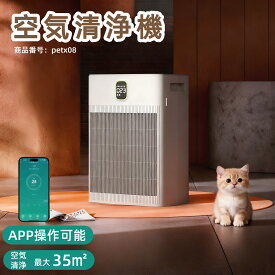 即納！空気清浄機 ペット用 スマートセンサー搭載 20畳 HEPAフィルター 省エネ 節電 空気質検知 PM2.5 花粉対策 タバコ ペットの毛 消臭 軽量 ペット向け 子供部屋 コンパクト PSE認証