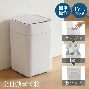 全自動 ごみ箱」の人気商品一覧 | 安い商品を通販サイトから探す 