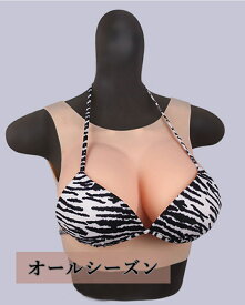 【商品名を明記せず発送】コスプレ 人工乳房 B-Gカップ 偽乳 おっぱい 女装 上半身 変装用 女性になる 男の娘 シリコン アイボリー バスト補正 男の娘 女装子 ランジェリー 豊胸 女性用 ブラ 変装用 女性になる
