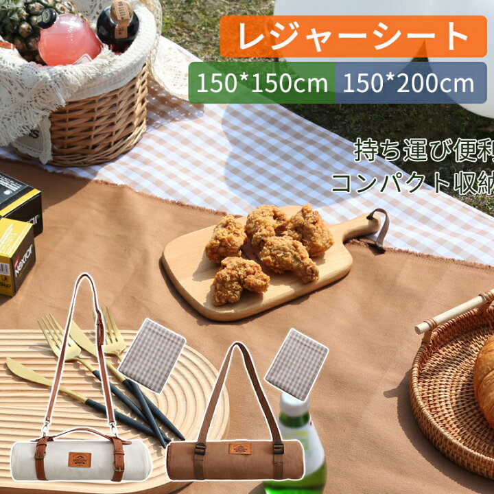 楽天市場 レジャーシート おしゃれ 150 0cm 150 0cm 厚手 平織 フリース 大きい おしゃれ 洗える ピクニックシート レジャーマット 4人 6人 運動会 お花見 ピクニック アウトドア ボーダー 野外フェス キャンプ テント マット ショルダー Topvalue