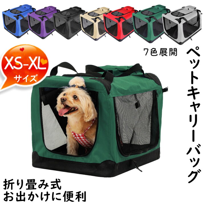 楽天市場】ペットキャリー 折りたたみ 中大型犬用 XS-XL 65*65*95cm 