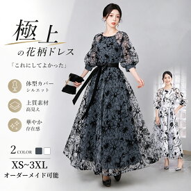 【最大1000円OFFcp★P5 倍】【花柄★黒 即納！】パーティードレス ワンピース イブニングドレス オケージョンドレス ロング丈 ハイウエスト 七分袖 リボン 春夏 同窓会 黒 体型カバー 結婚式 上品 小さいサイズ お呼ばれ 披露宴 フォーマルドレス おしゃれ かわいい