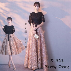 【500円OFFcp】【2025秋冬】【一部即納】パーティードレス 演奏会用ドレス 結婚式 ロング丈 ミドル丈 花柄 胸パッド付き 中学生 高校生 レース Aライン 上品 ピアノ 二次会 謝恩会 発表会 同窓会 可愛い 個性的 半袖 大きいサイズ 体型カバー 低身長 ステージドレス