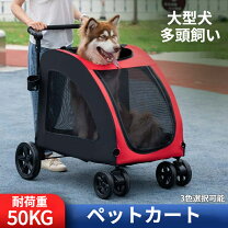 楽天市場】大型犬 キャリー 50kgの通販