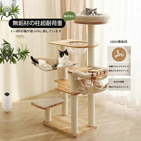 天然無垢材 大型猫種対応 頑丈キャットタワー 猫ハウス＆ツリー一体型 省スペース設計 高耐久 室内用