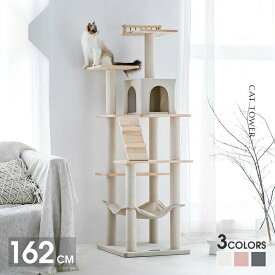 コンパクトキャットタワー 3段式 猫ベッド＆爪とぎ台一体化 省スペースデザイン 小型猫用 高級ペットハウス 木製キャットタワー 猫のおしゃれ家具 165CM