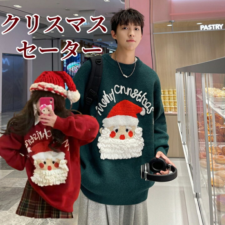 楽天市場】クリスマスニット クリスマスセーター サンタクロース 男女 