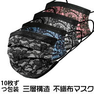 【柄入り不織布マスク★最激安★】大人 使い捨てマスク100枚 花柄マスク 夏用マスク 紫外線対策 マスク …