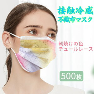 冷感 マスク おしゃれ 生活雑貨の人気商品 通販 価格比較 価格 Com