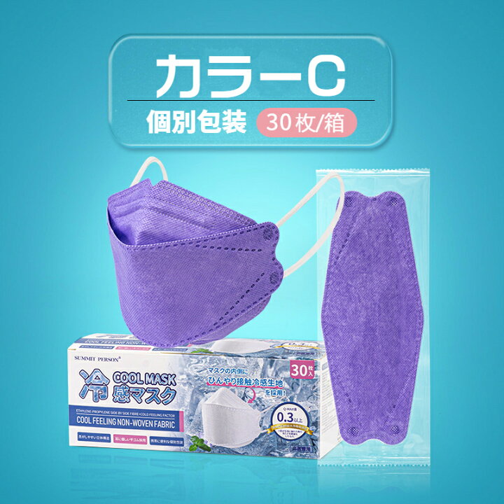 楽天市場 カラーマスクをプレゼント 柳葉型マスク 個包装 60枚セット マスク 不織布 マスク 柳葉型 マスク 3d立体加 4層立体構造 30入り包装 高密度フィルター 使い捨てマスク おしゃれ不織布マスク しゅんのshop