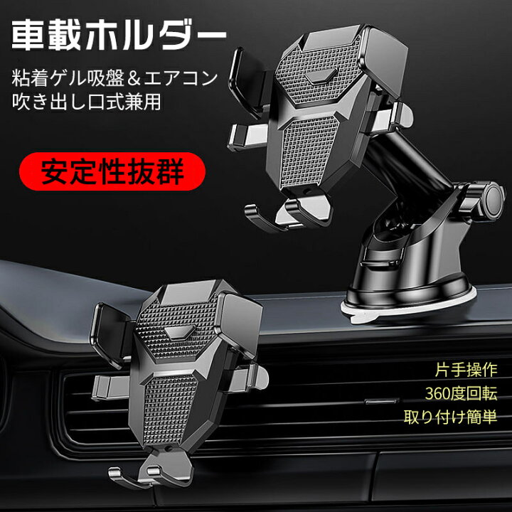 楽天市場】スマホホルダー 車載ホルダー 片手操作 2in1 スマホホルダー 