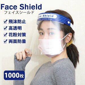 yȁIztFCXV[h 1000 tFCXK[h tFCXV[h Kl^Cv ʕی}XN ܂~ یV[h S ȒP \ oQ 򖗑΍ Ίی 